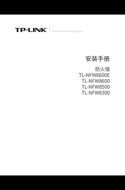 TP-LINK TL-NFW8500 V1.0